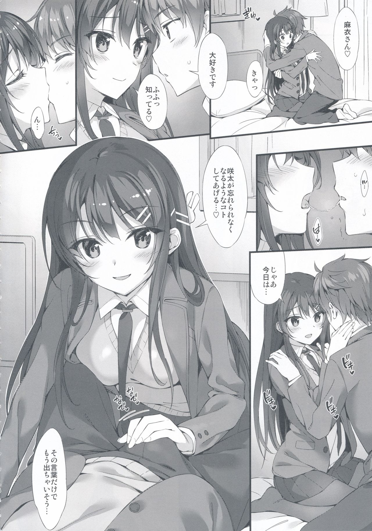 Mai Senpai to Ichatsukitai page 4 full
