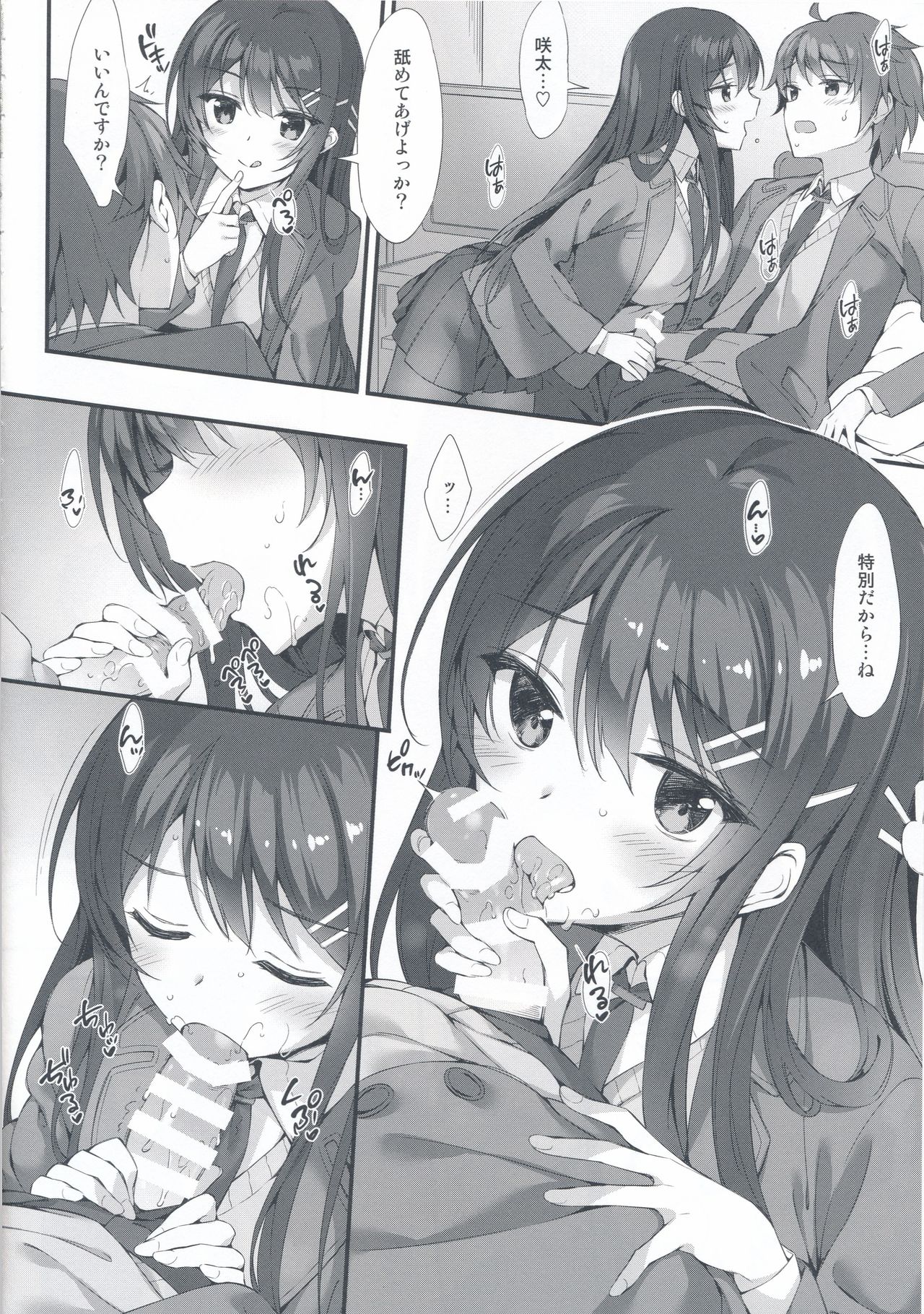 Mai Senpai to Ichatsukitai page 6 full