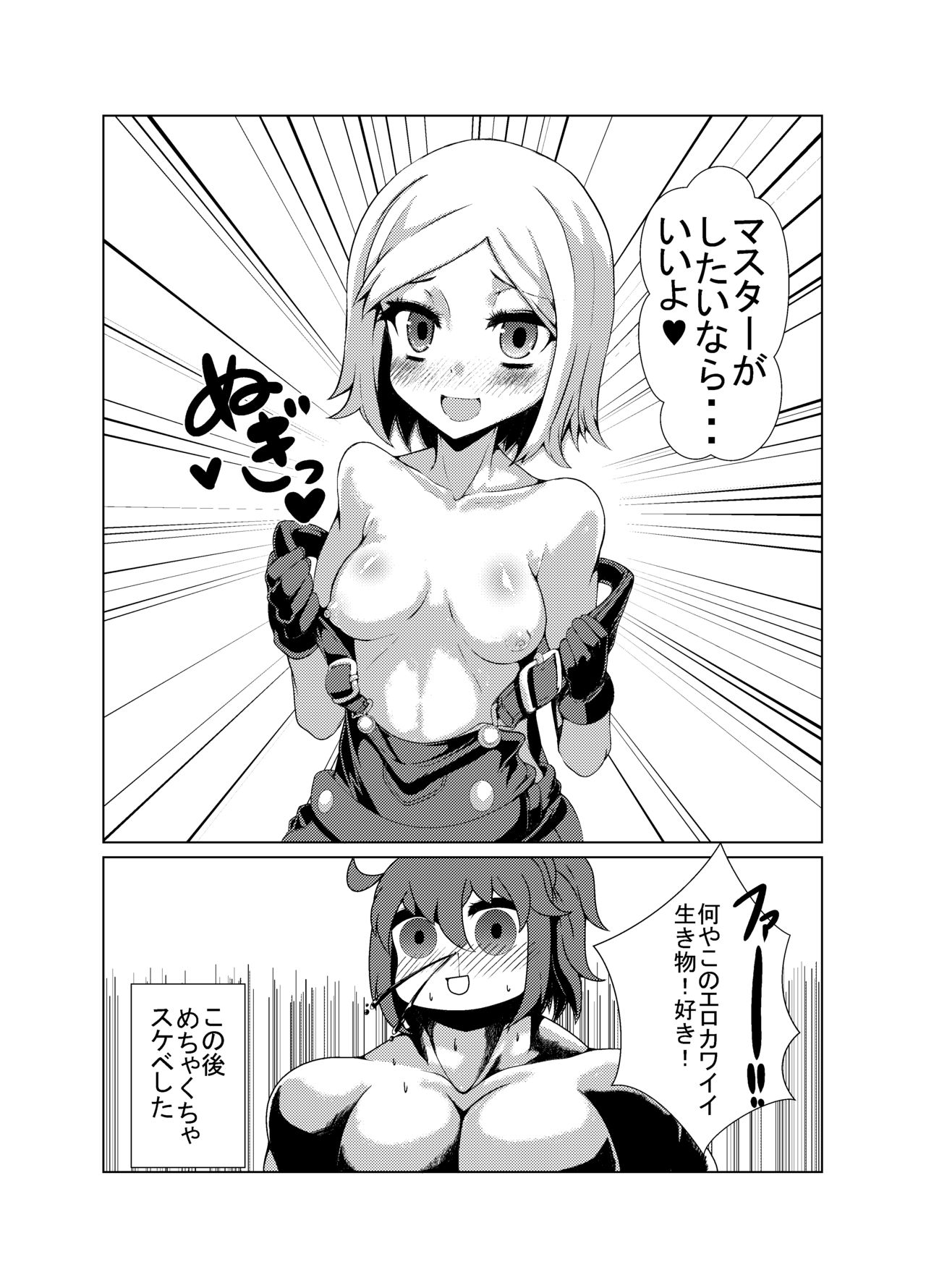 Commando-shiki Paul Bunyan no Ero Manga page 4 full