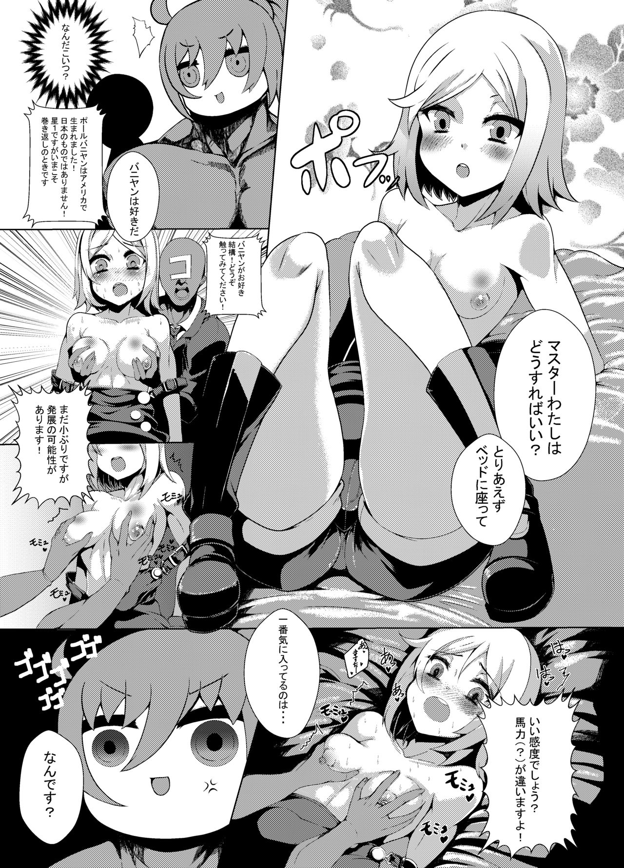Commando-shiki Paul Bunyan no Ero Manga page 5 full