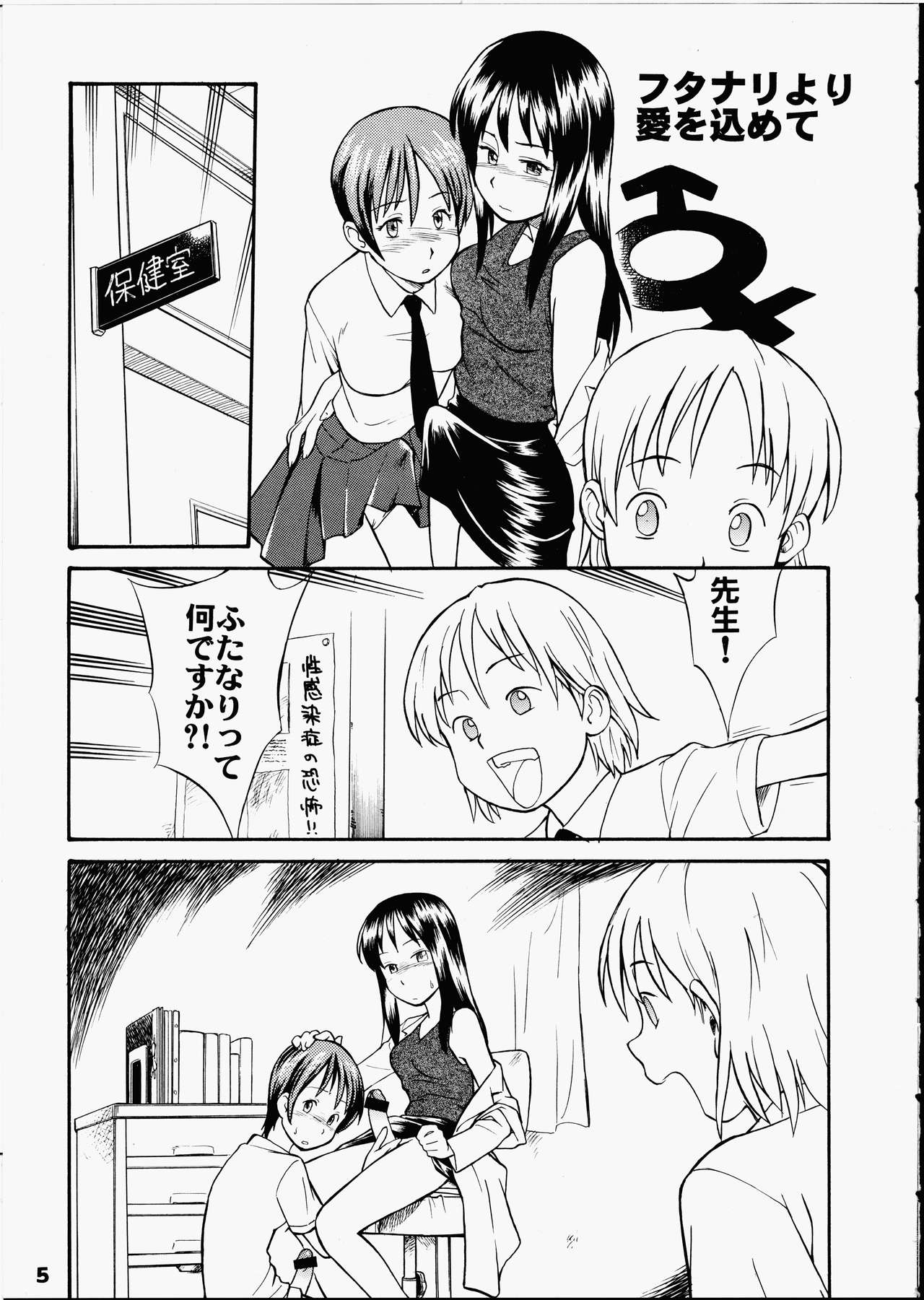 PRICK CATS page 4 full