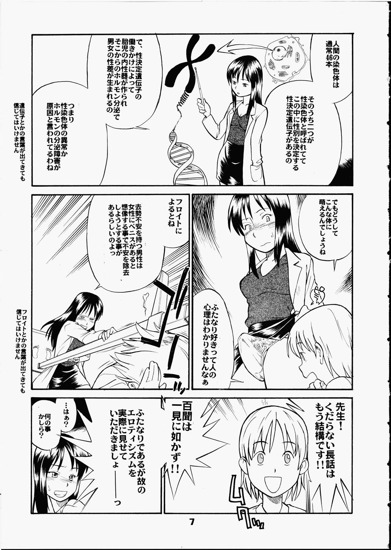 PRICK CATS page 6 full