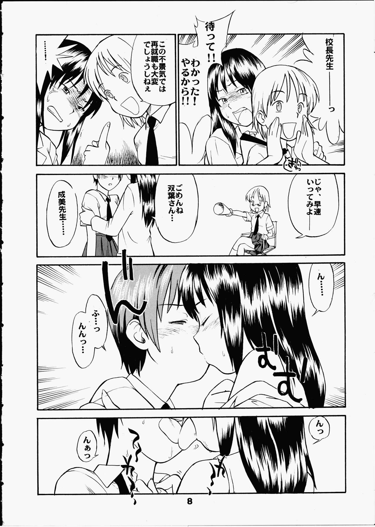 PRICK CATS page 7 full