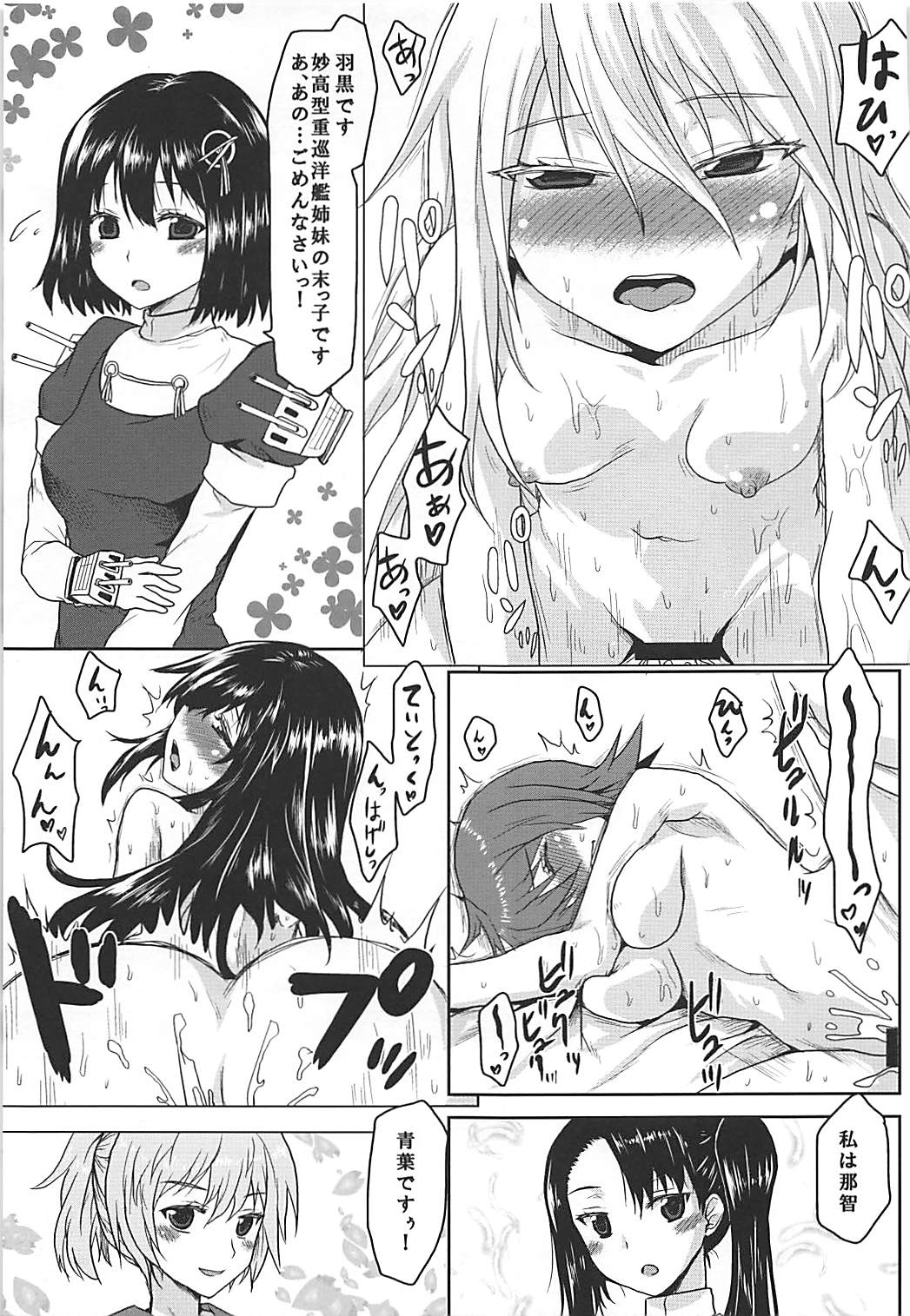 Ero Honyaku! Teitoku Nisshi 3 page 10 full