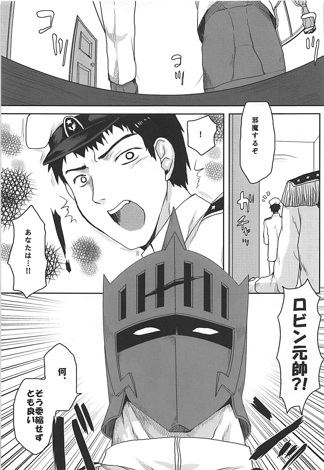 Ero Honyaku! Teitoku Nisshi 3 page 4 full