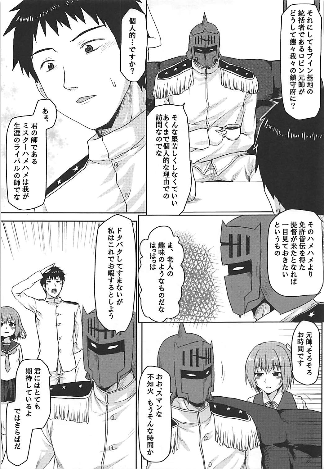 Ero Honyaku! Teitoku Nisshi 3 page 6 full