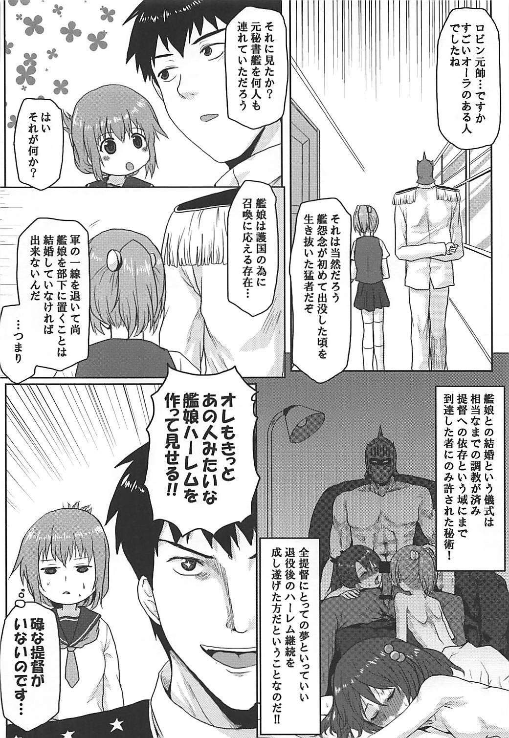 Ero Honyaku! Teitoku Nisshi 3 page 7 full