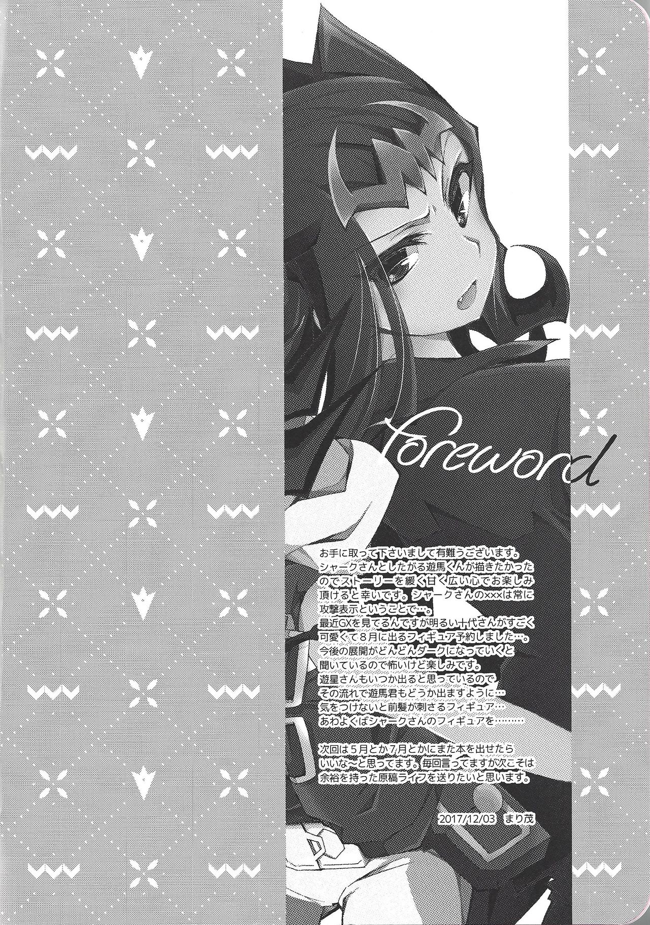 Yuma wa, xxxx o gamandekinai page 3 full