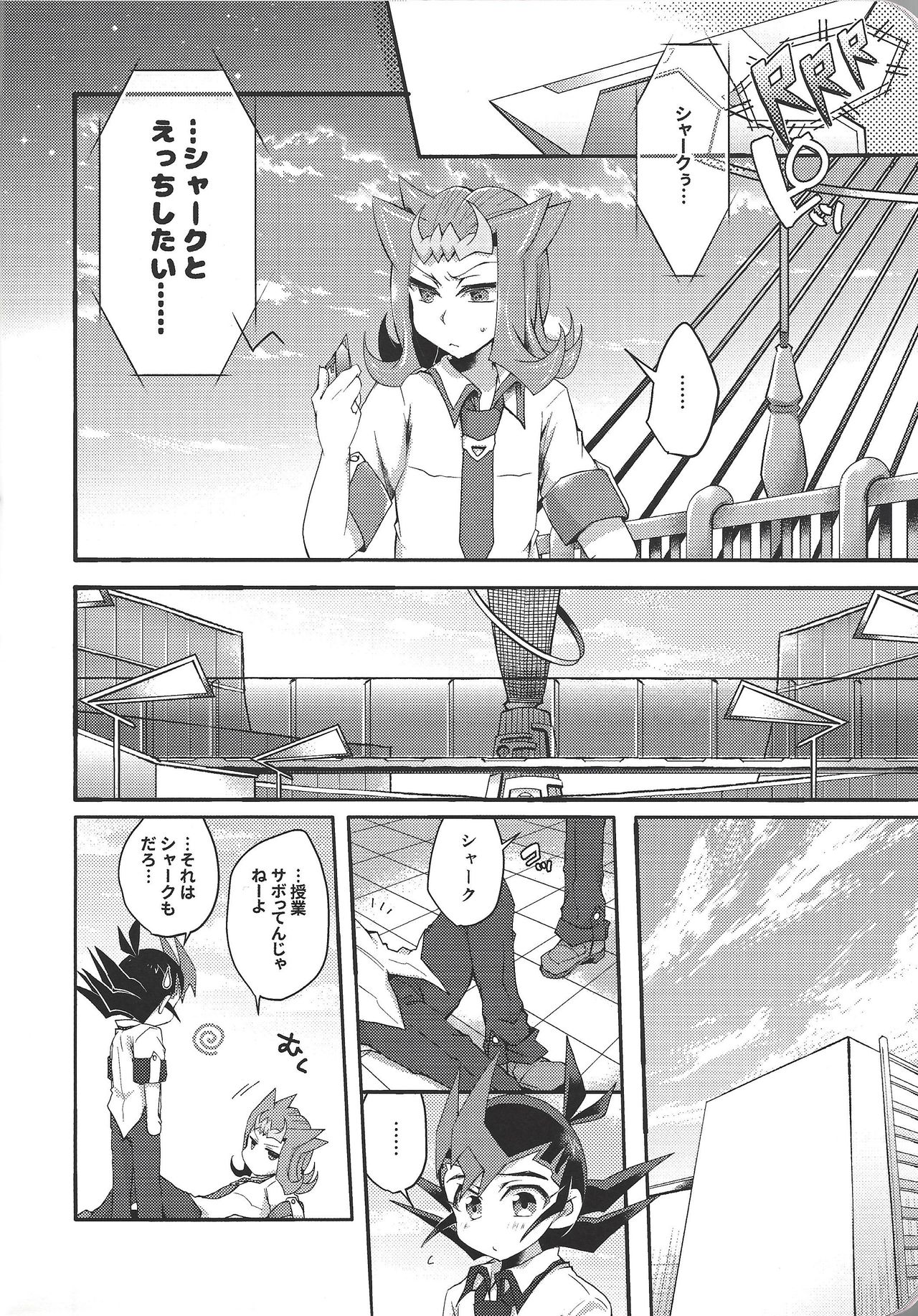 Yuma wa, xxxx o gamandekinai page 5 full