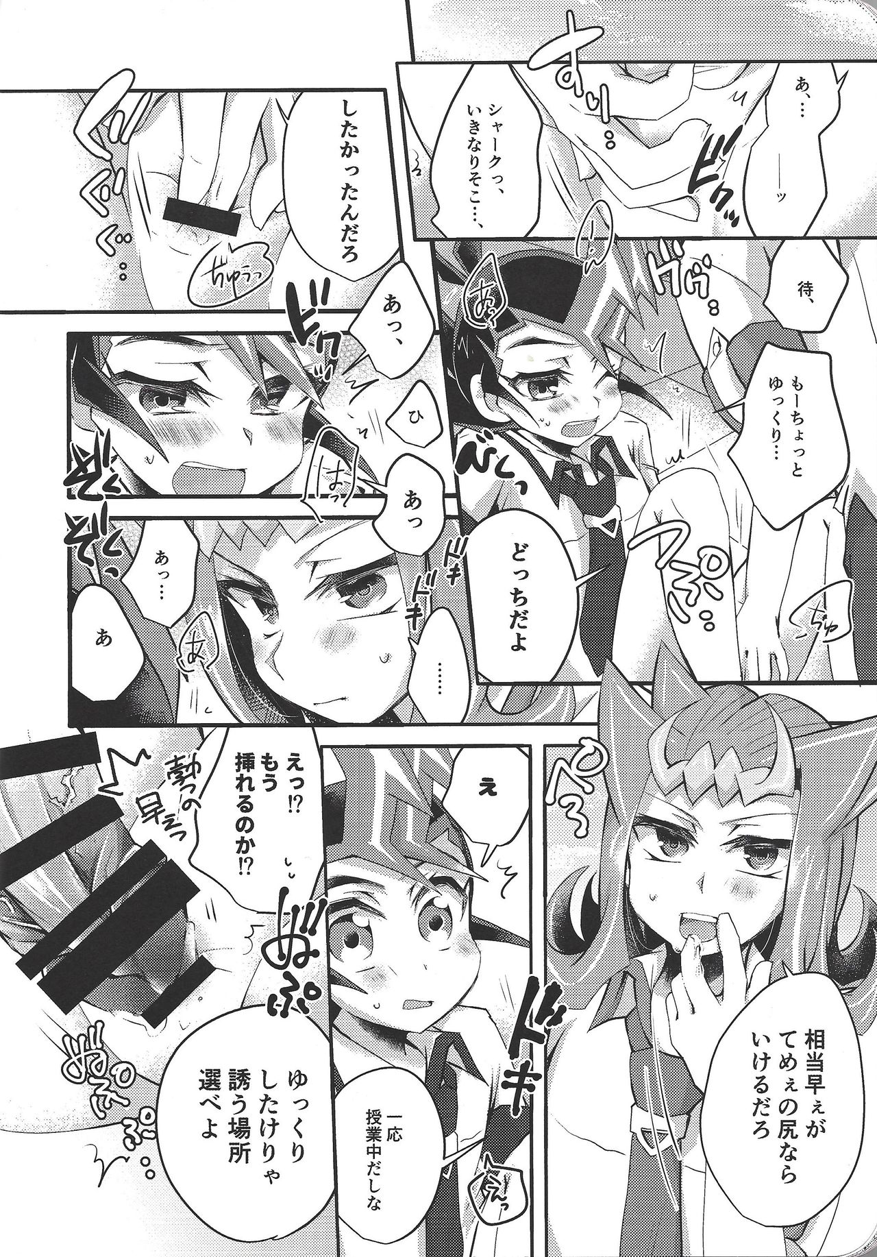 Yuma wa, xxxx o gamandekinai page 9 full