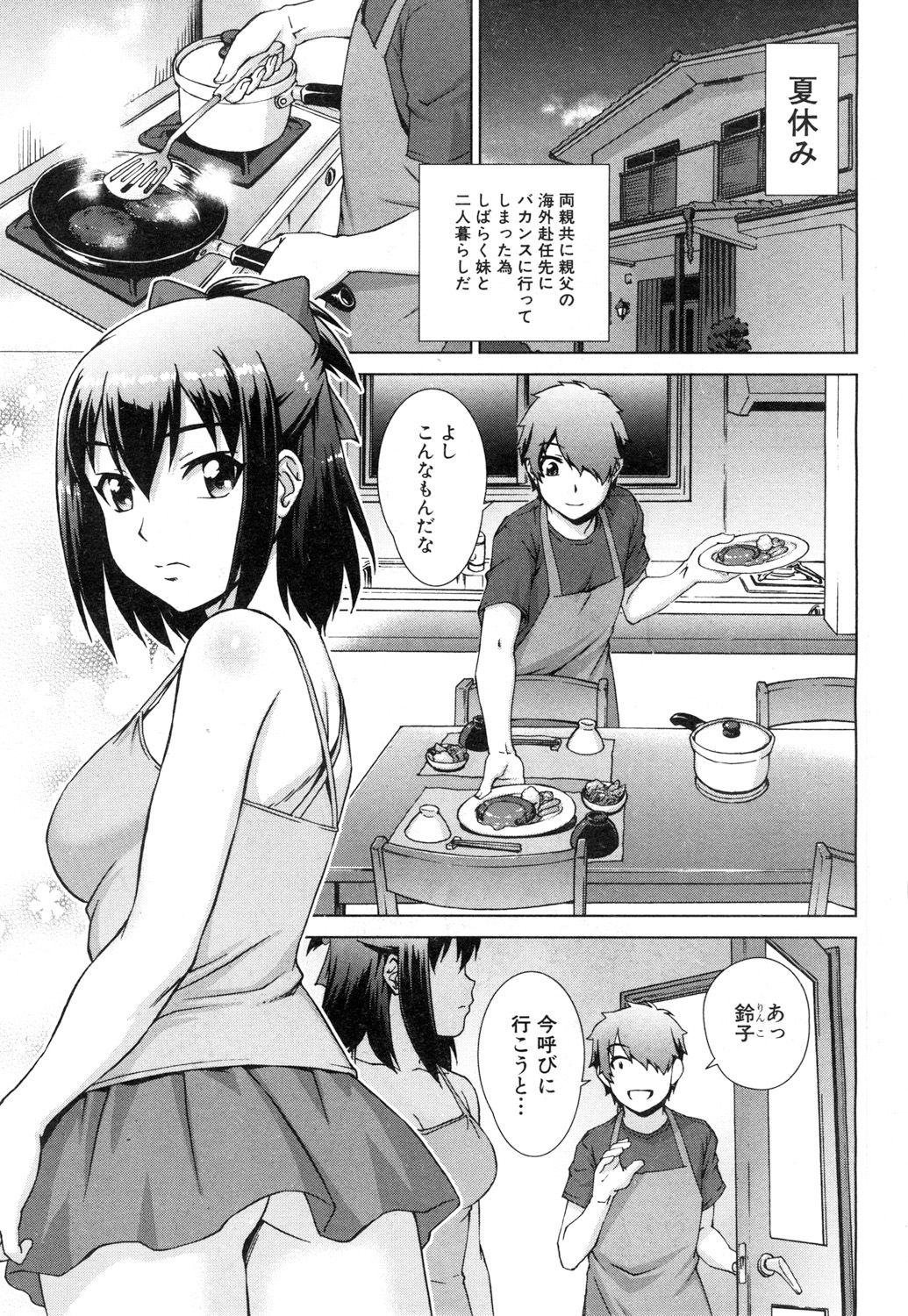 COMIC Mugen Tensei 2018-10 page 8 full