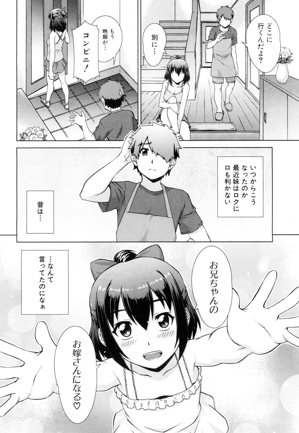 COMIC Mugen Tensei 2018-10 page 9 full