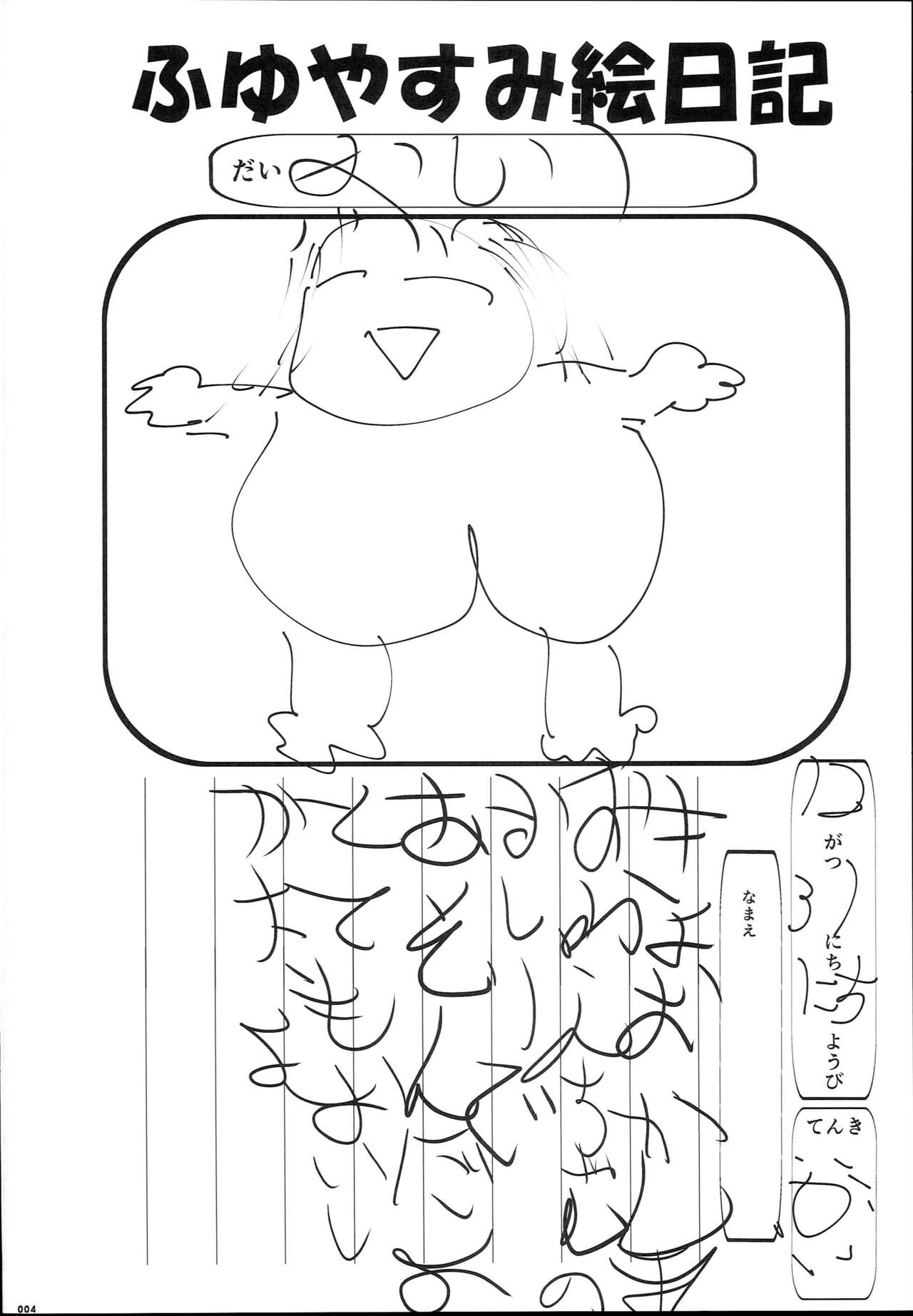 Kashima-chan no Oshiri o ijimeru Hon page 4 full