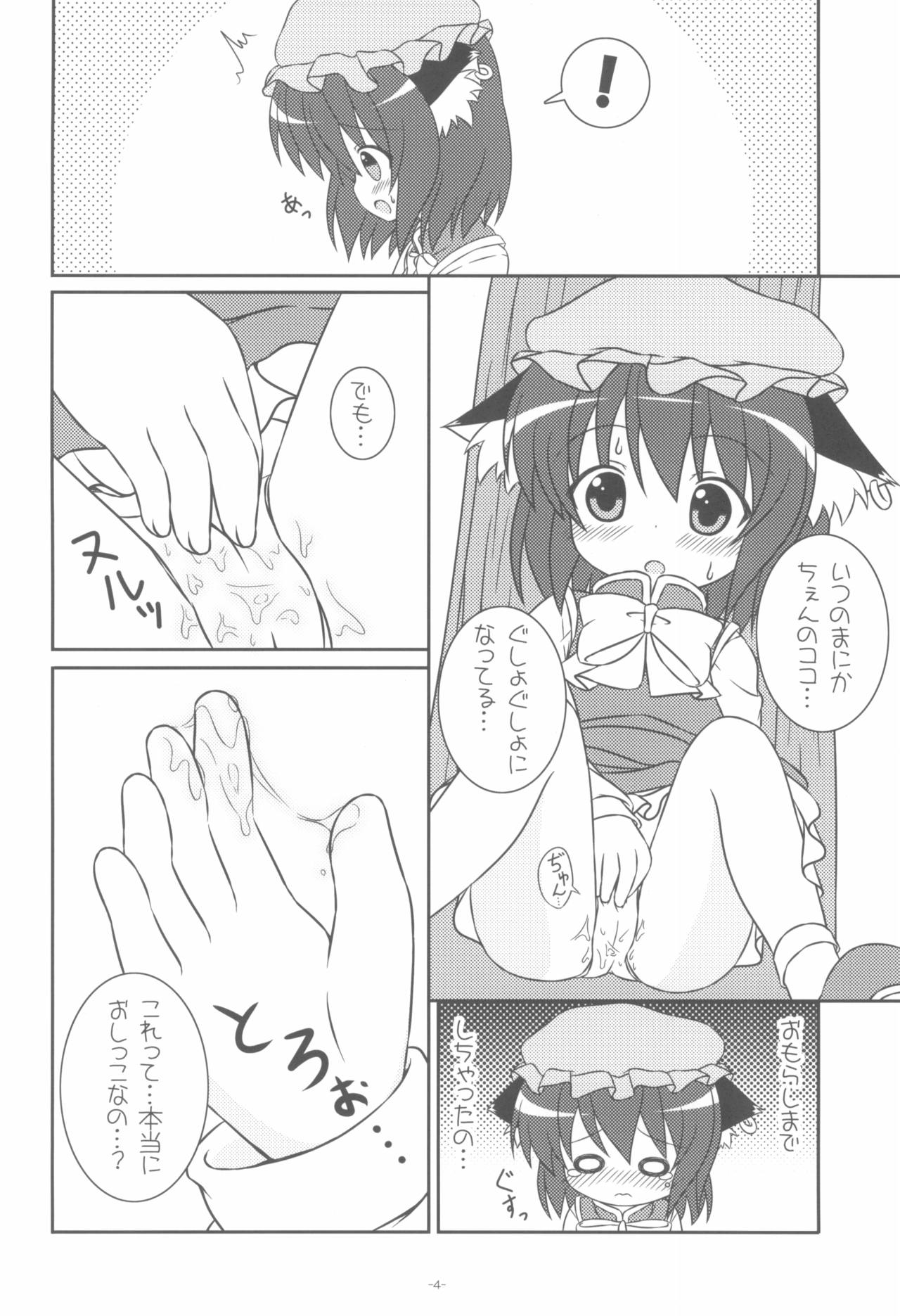 Yappari Neko nano. page 6 full