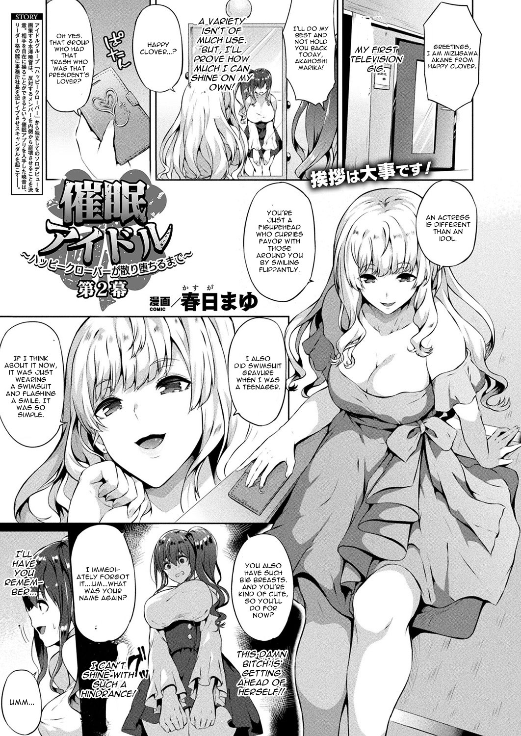 Saimin Idol ~Happy Clover ga Chiriochiru made~ Ch. 2 page 1 full