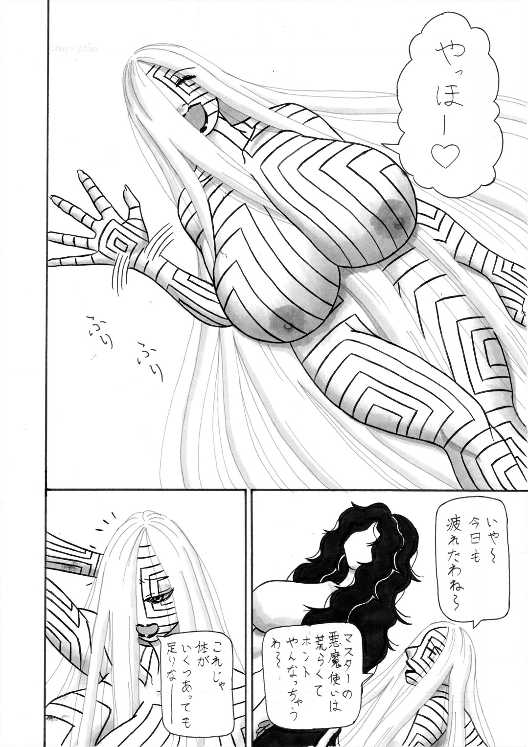 Jihaha no Bansan page 2 full