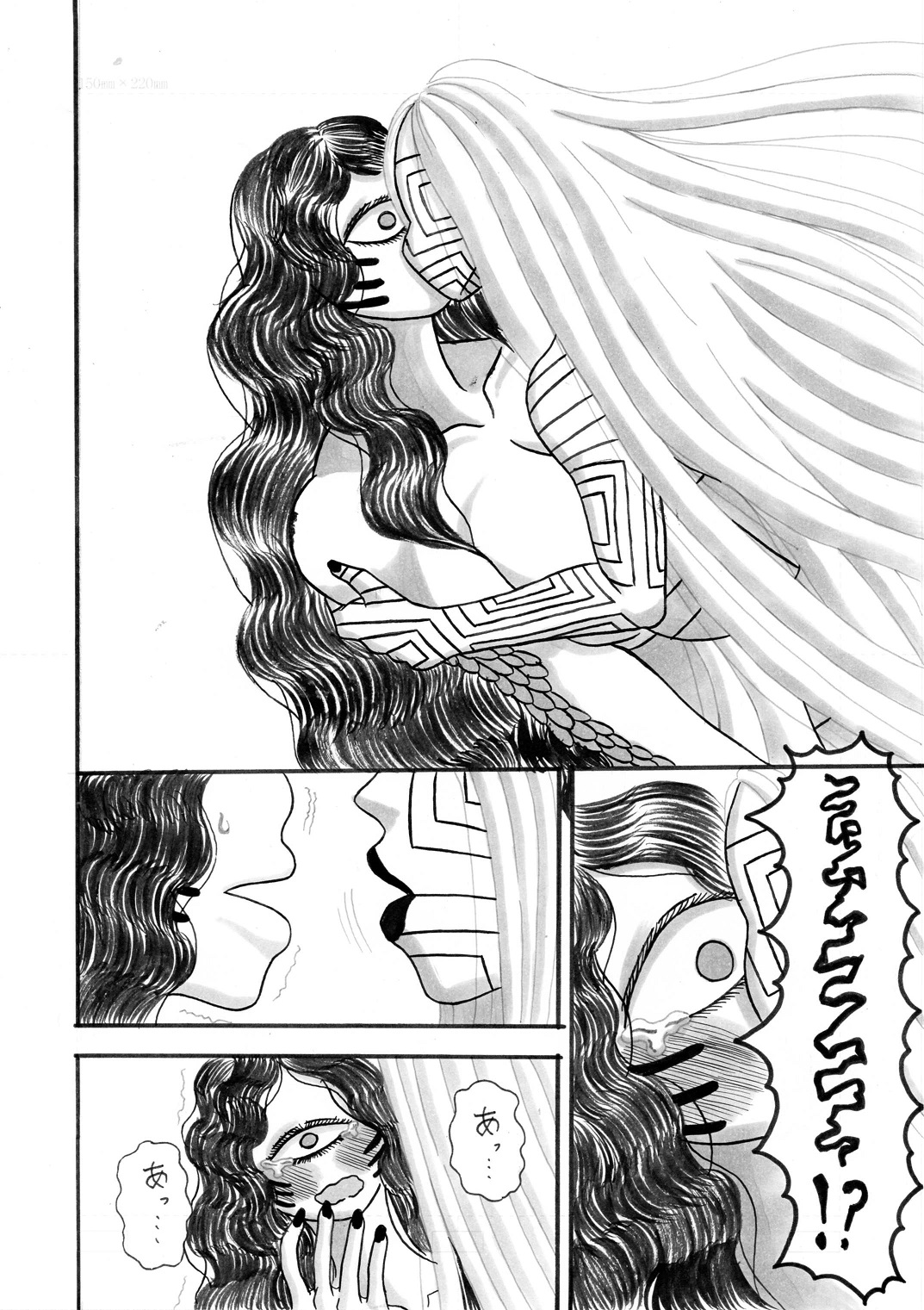 Jihaha no Bansan page 8 full