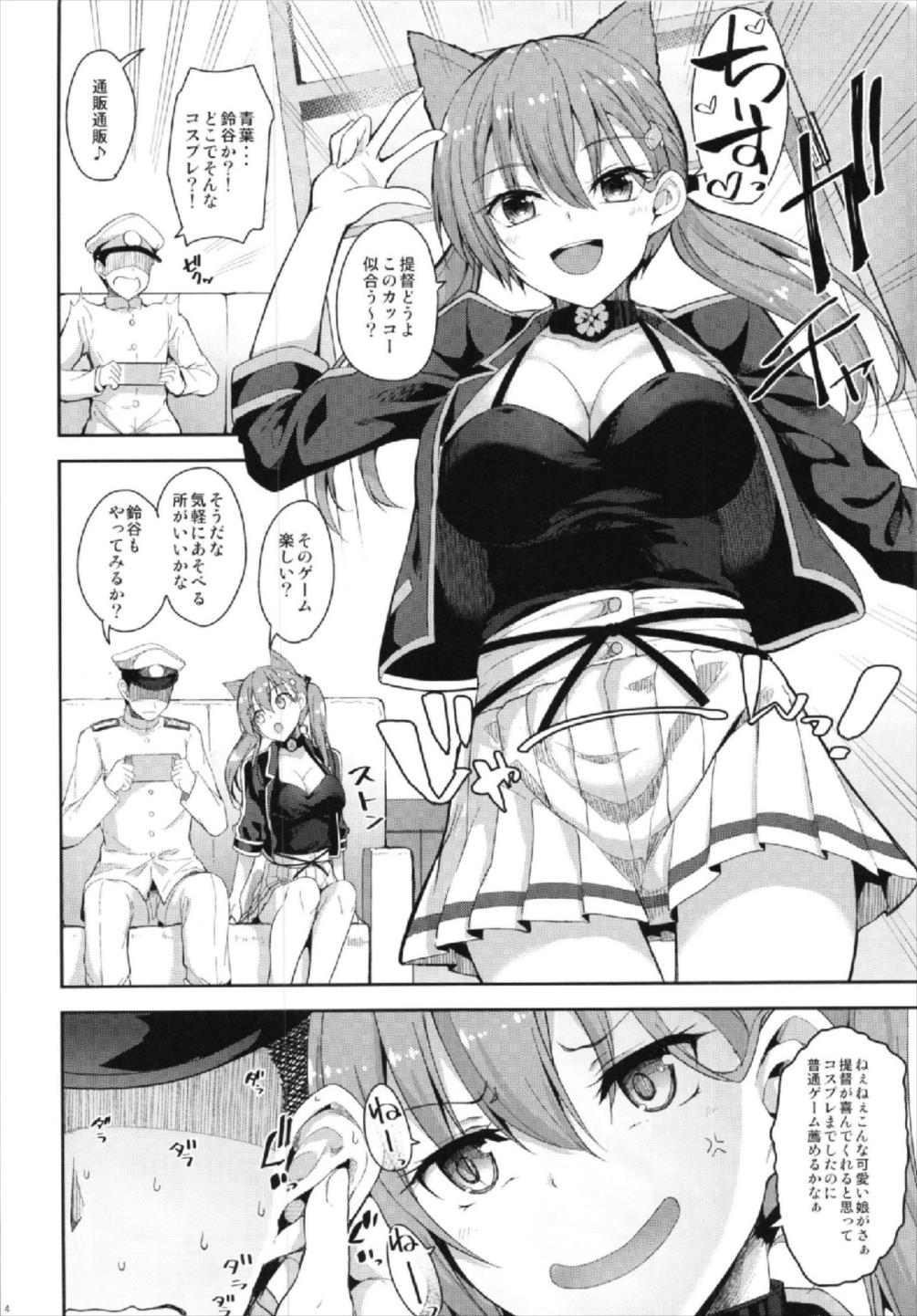 Suzuya mo Cosplay Suruyou page 4 full