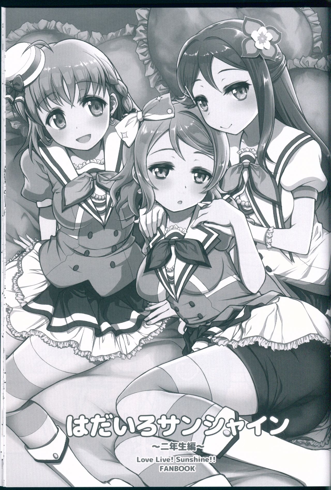 Hadairo Sunshine ~Ninensei Hen~ page 3 full