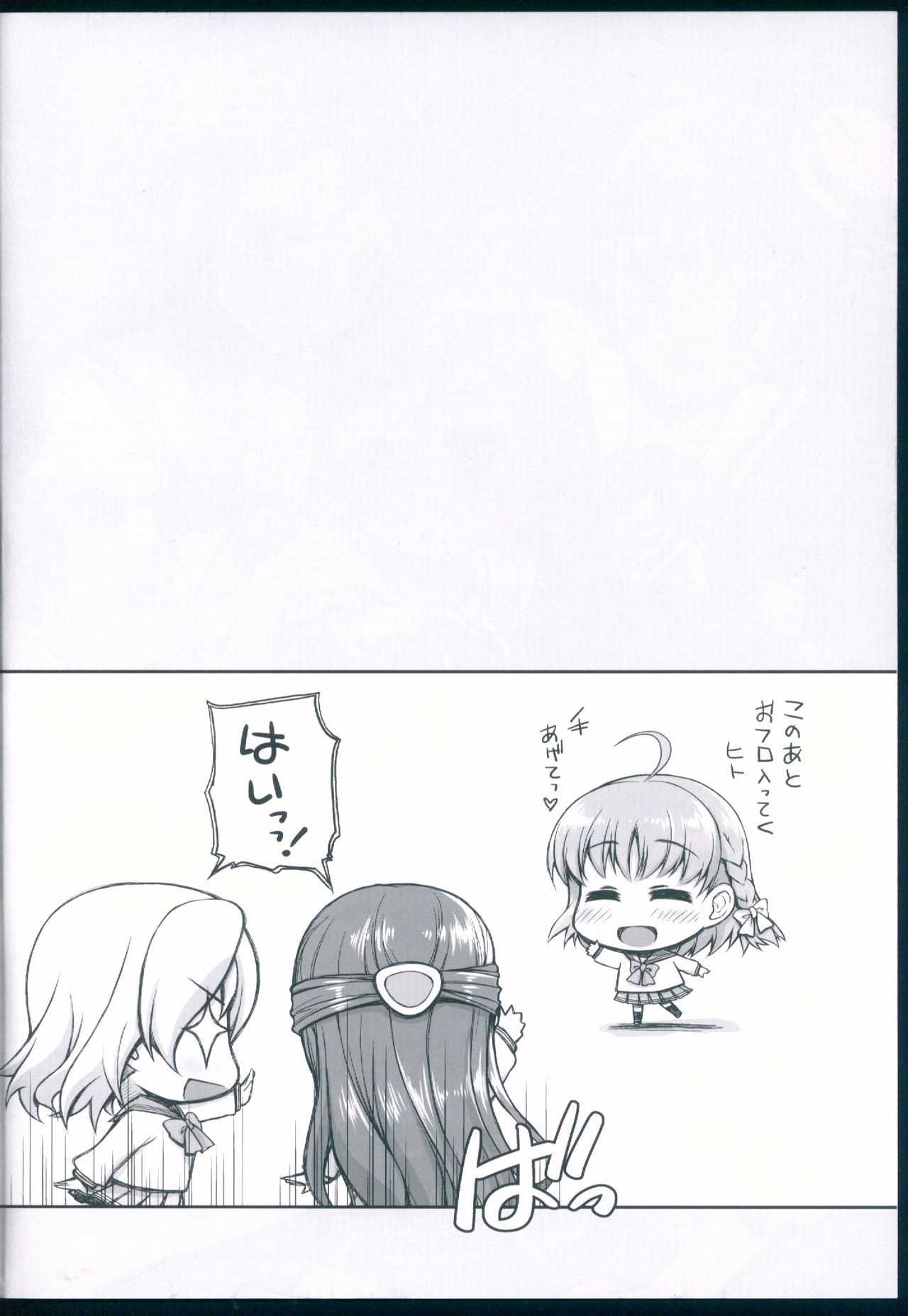 Hadairo Sunshine ~Ninensei Hen~ page 4 full