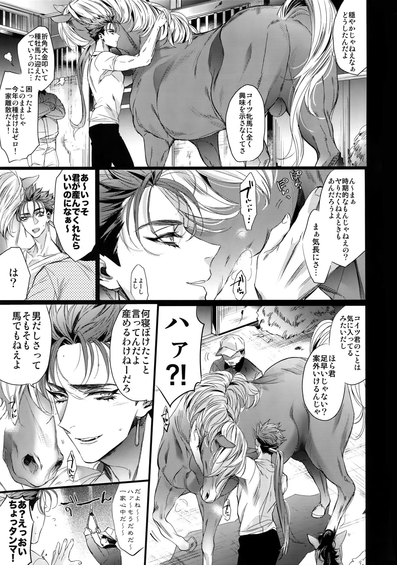 Mendoumi ga Ii kara Zettai ni Unde Kureru page 4 full