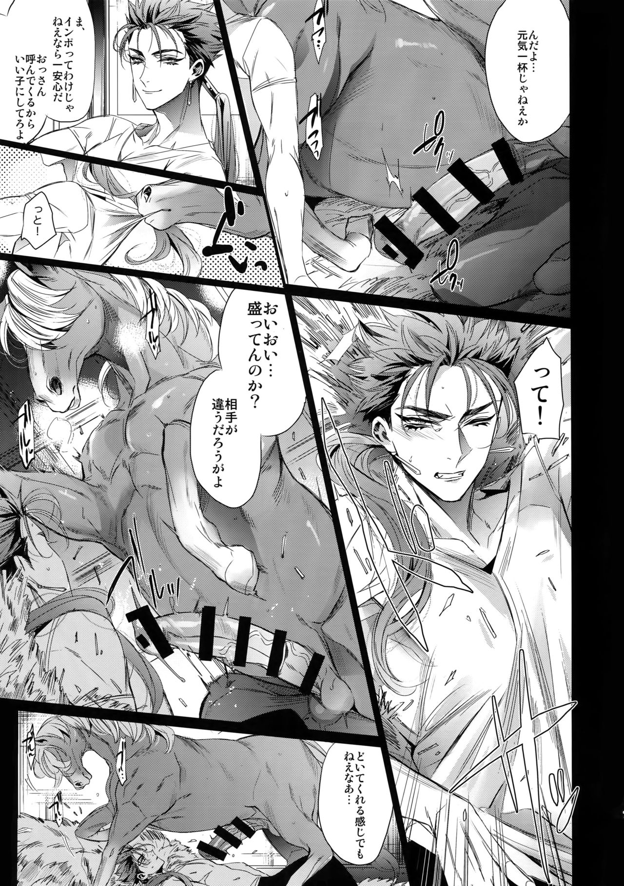 Mendoumi ga Ii kara Zettai ni Unde Kureru page 6 full