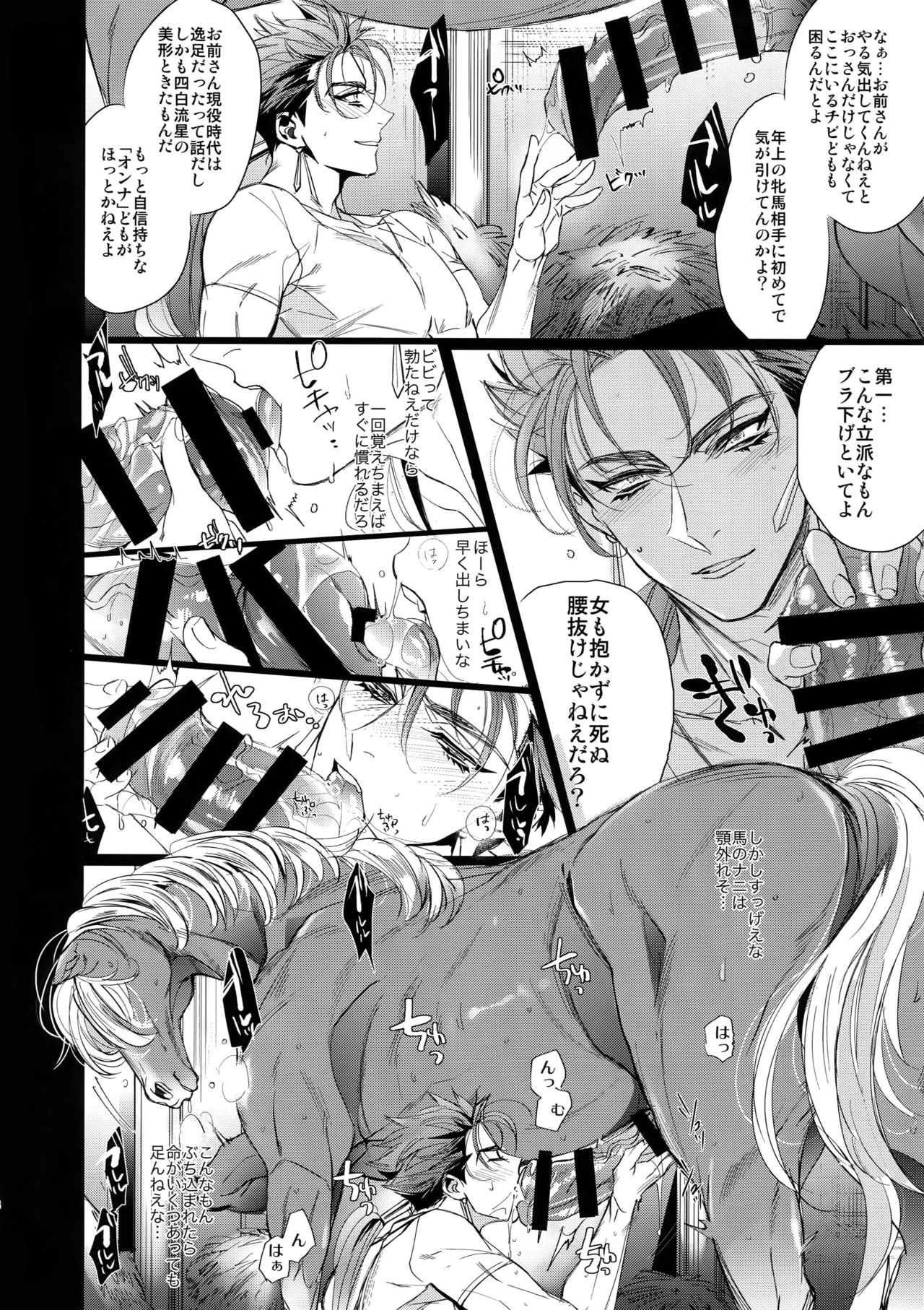 Mendoumi ga Ii kara Zettai ni Unde Kureru page 7 full