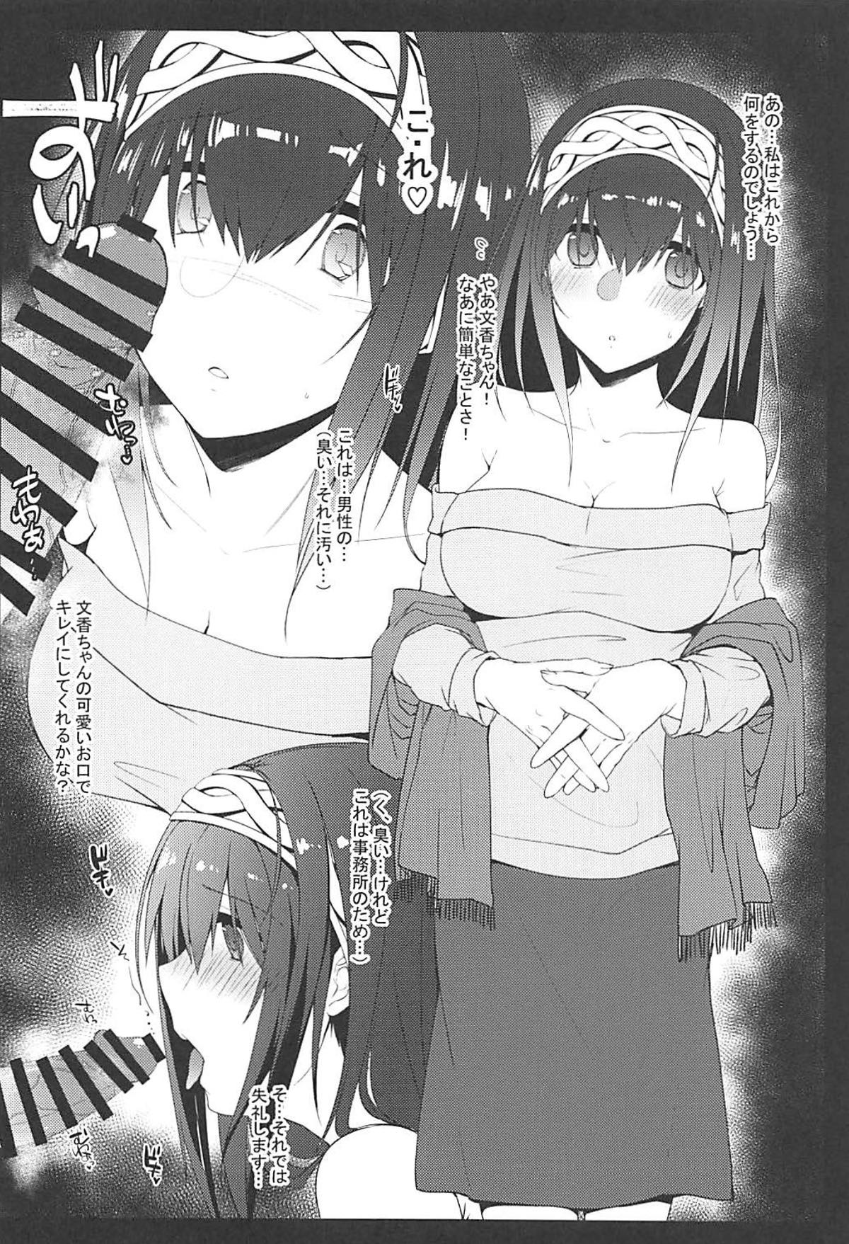 Sagisawa Mousoubako page 2 full