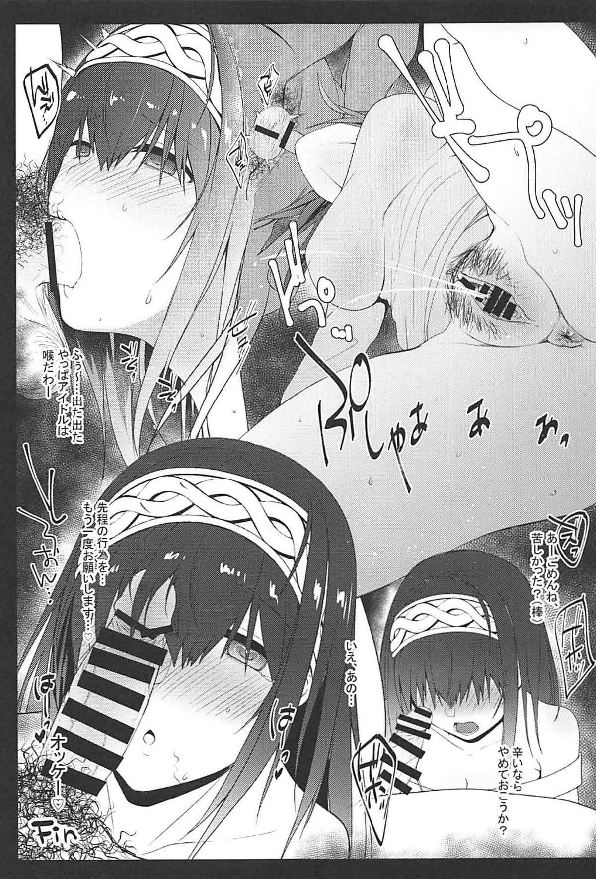 Sagisawa Mousoubako page 7 full