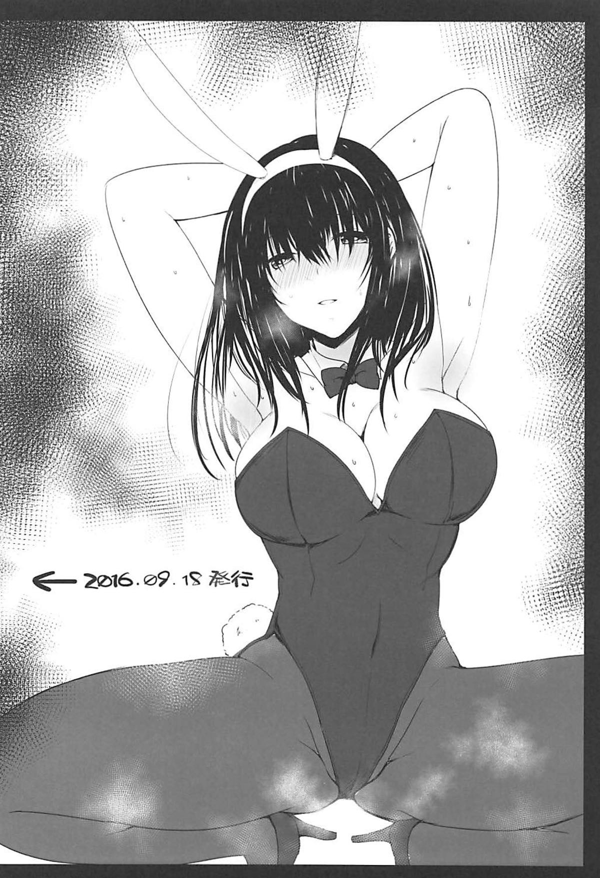 Sagisawa Mousoubako page 8 full