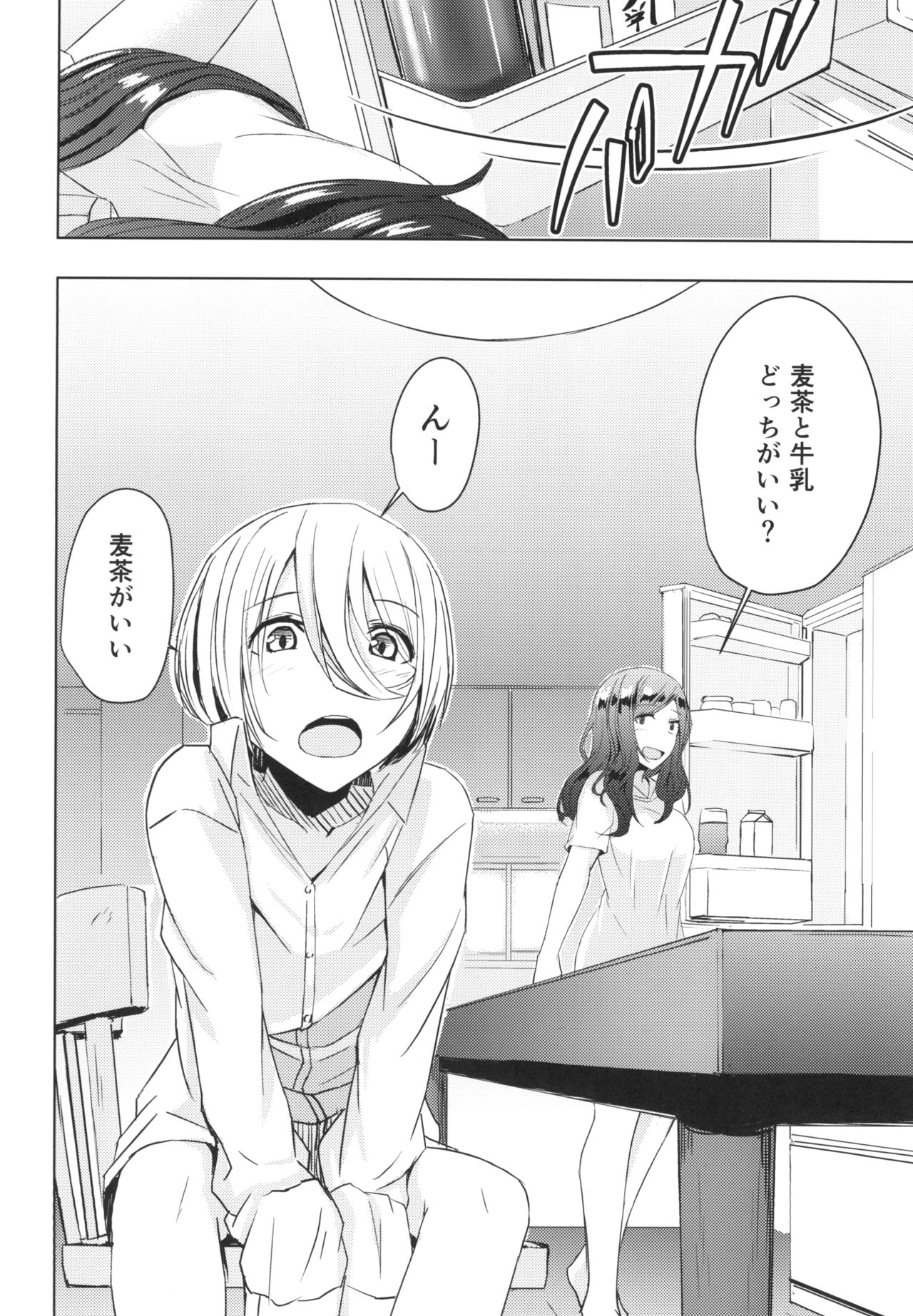 Natsuyasumi Radio Taisou Onee-san page 10 full