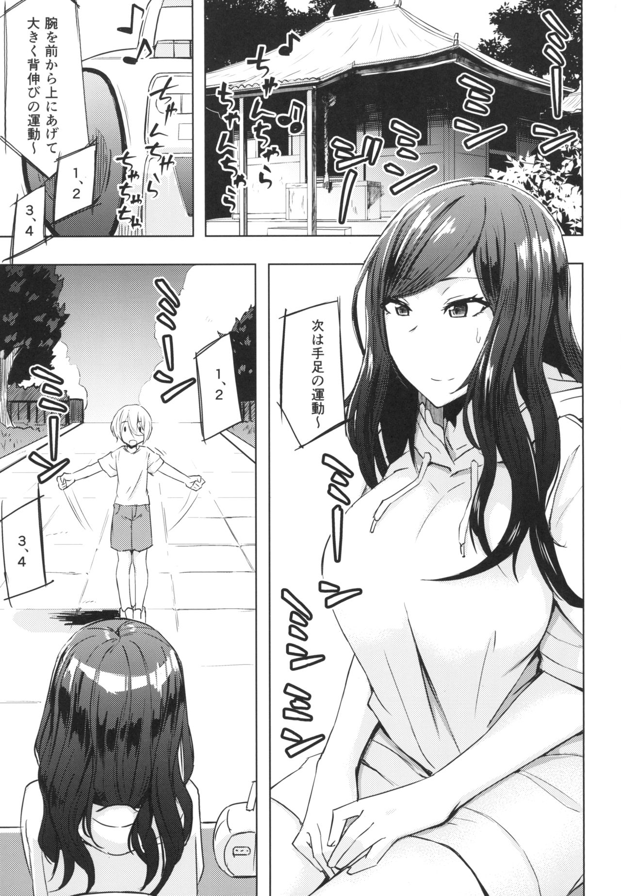 Natsuyasumi Radio Taisou Onee-san page 5 full