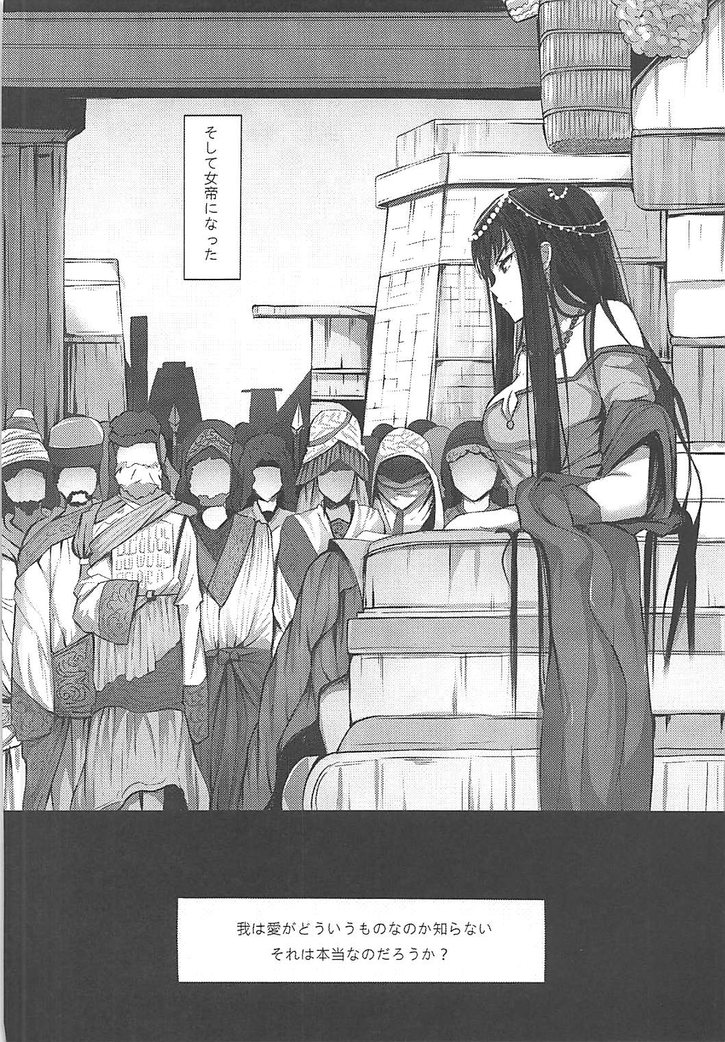 Jotei to Shinjitsu no Ai page 10 full