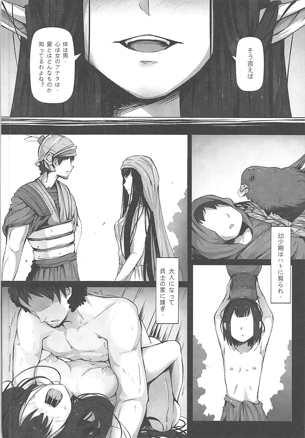 Jotei to Shinjitsu no Ai page 8 full