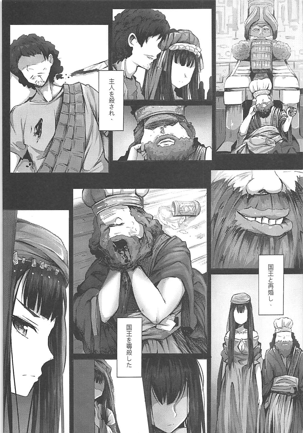 Jotei to Shinjitsu no Ai page 9 full