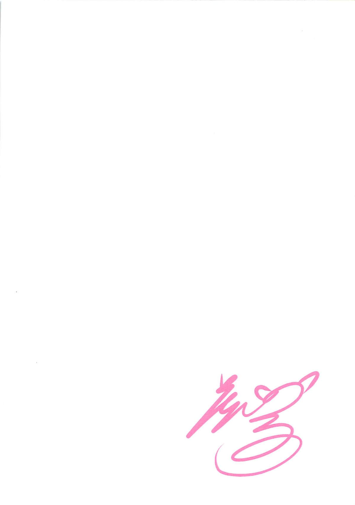 Tiger Run Page! Vol. 8 - Isuzu no Tsundere Shitto Attack ~Ochinpo tte Yondemite~ page 2 full