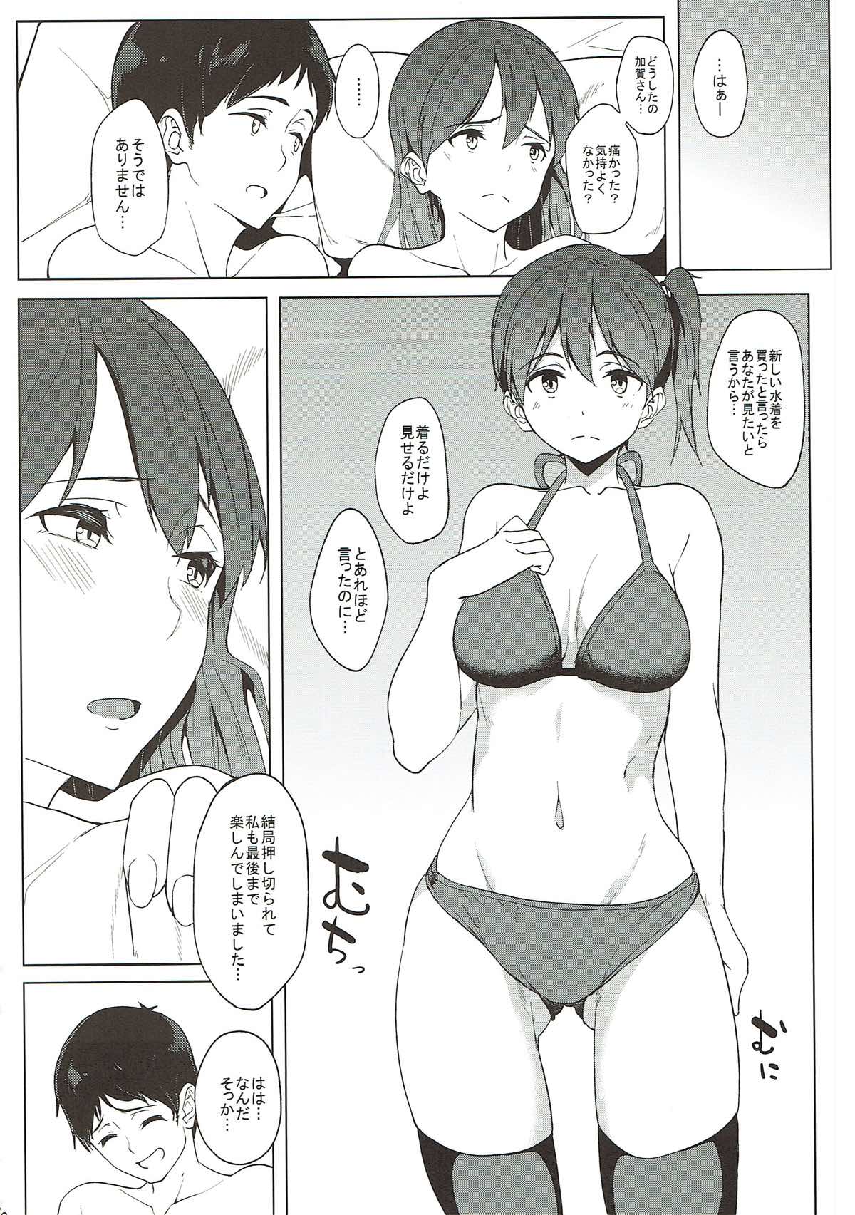 Kaga Mizugi page 5 full