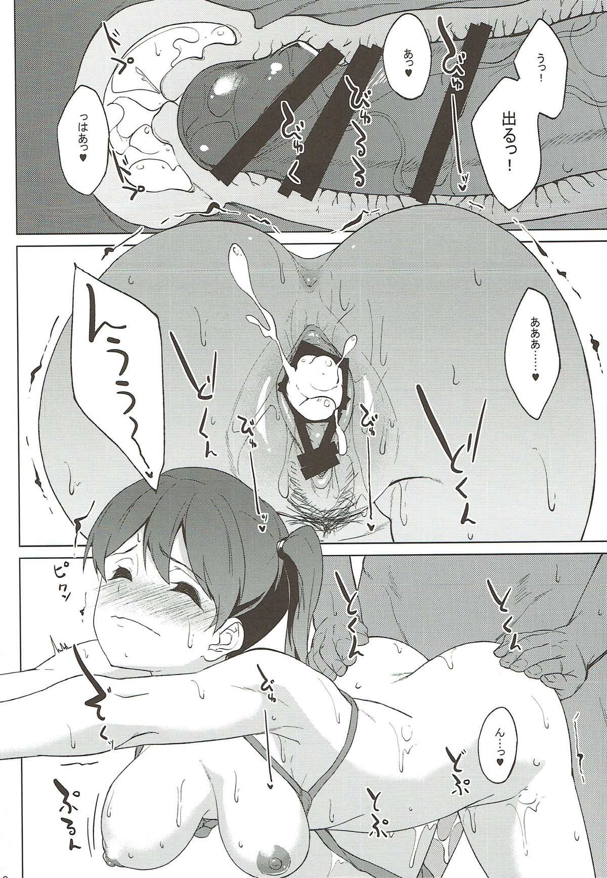 Kaga Mizugi page 9 full