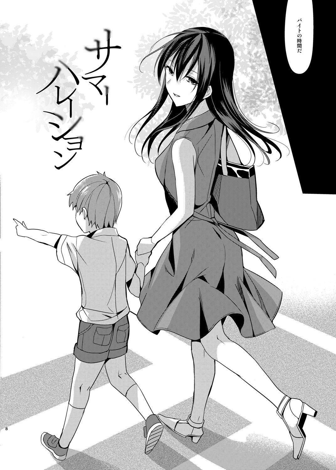 Summer Halation Soushuuhen page 7 full