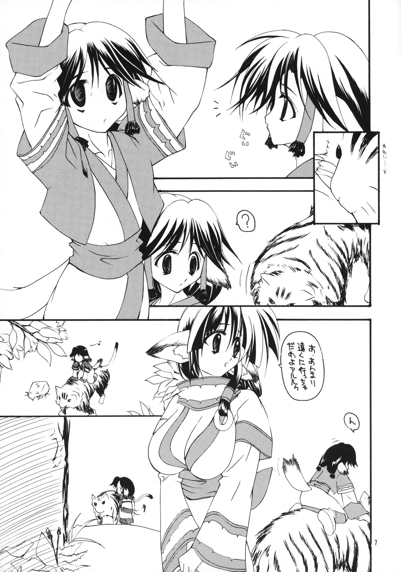 Musume. page 6 full
