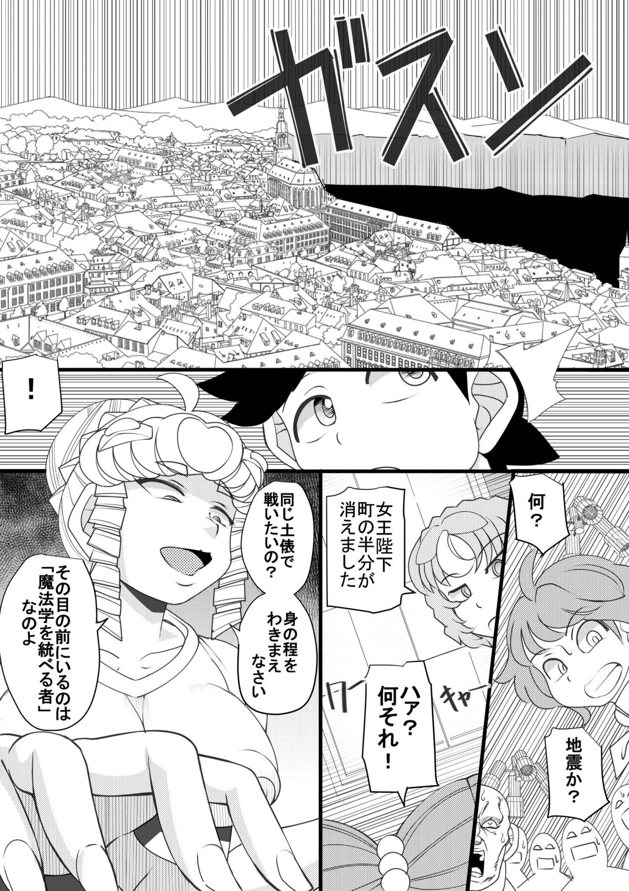 Uchi no Joseito Zenin Haramaseta Kedamono ga Anta no Gakuen ni Iku Rashii yo? 33 page 3 full
