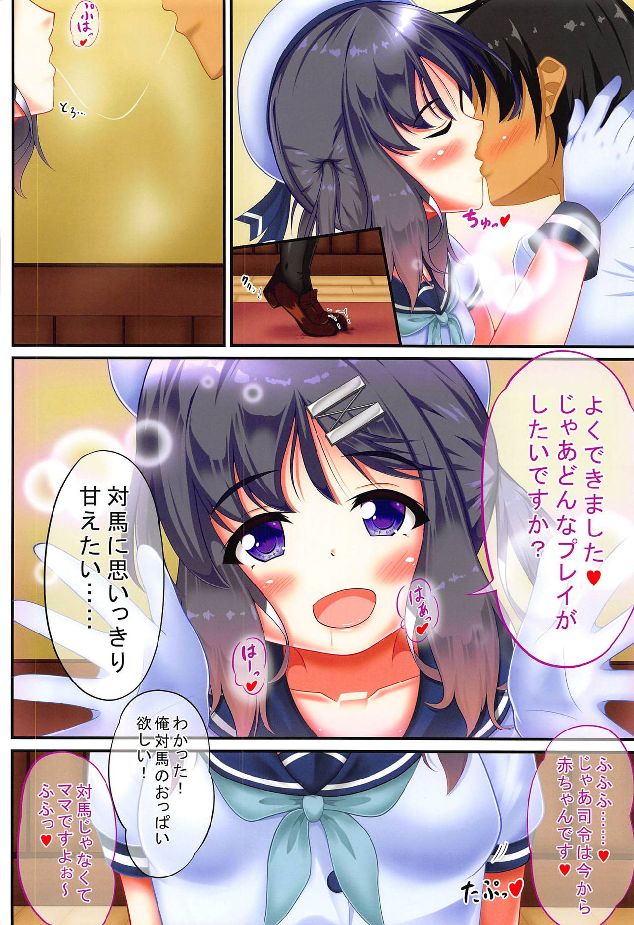 Chinjufu ni wa Kiken ga Ippai!? 2 page 5 full