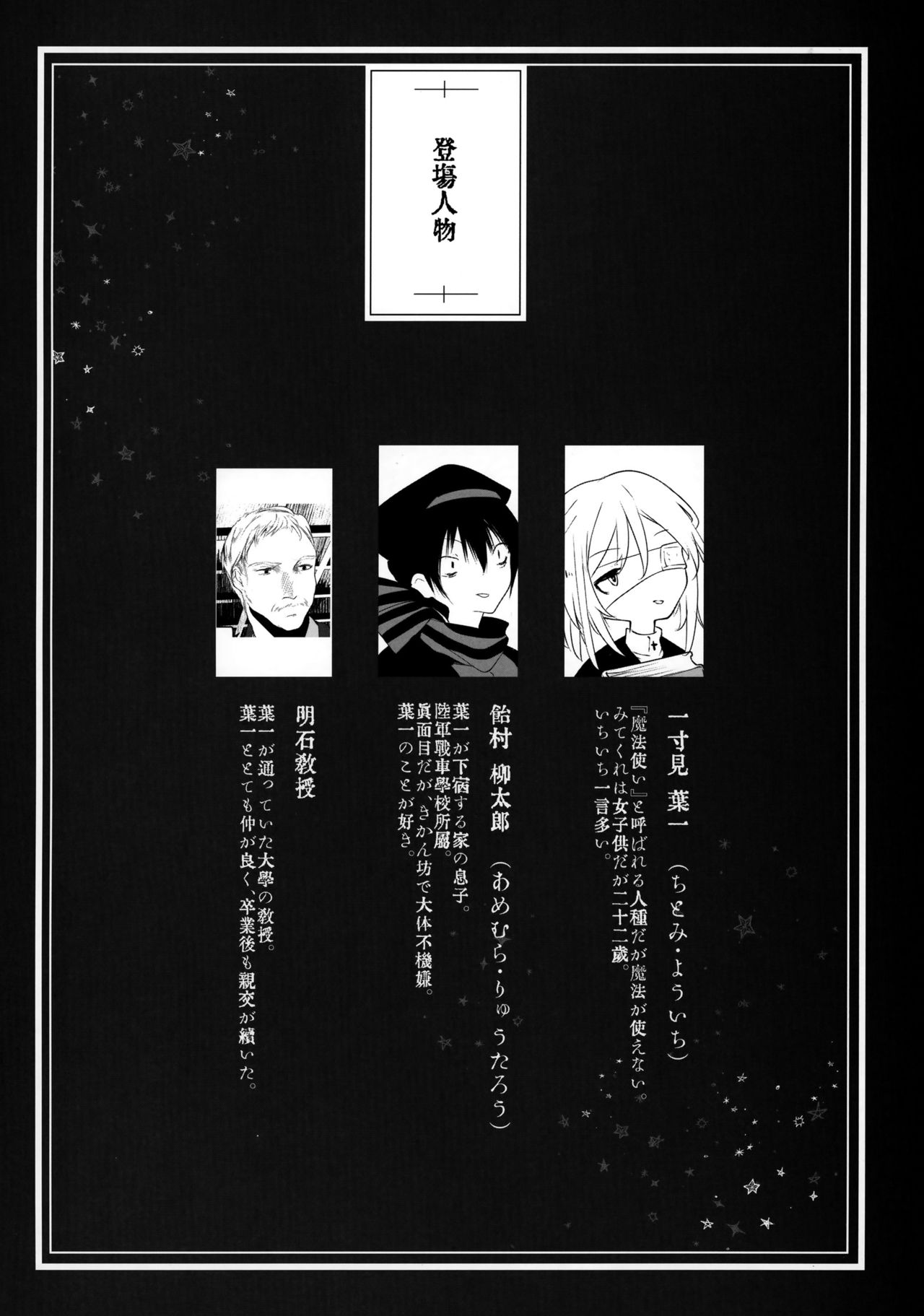 Kaisoikkenchou Bijinga page 3 full