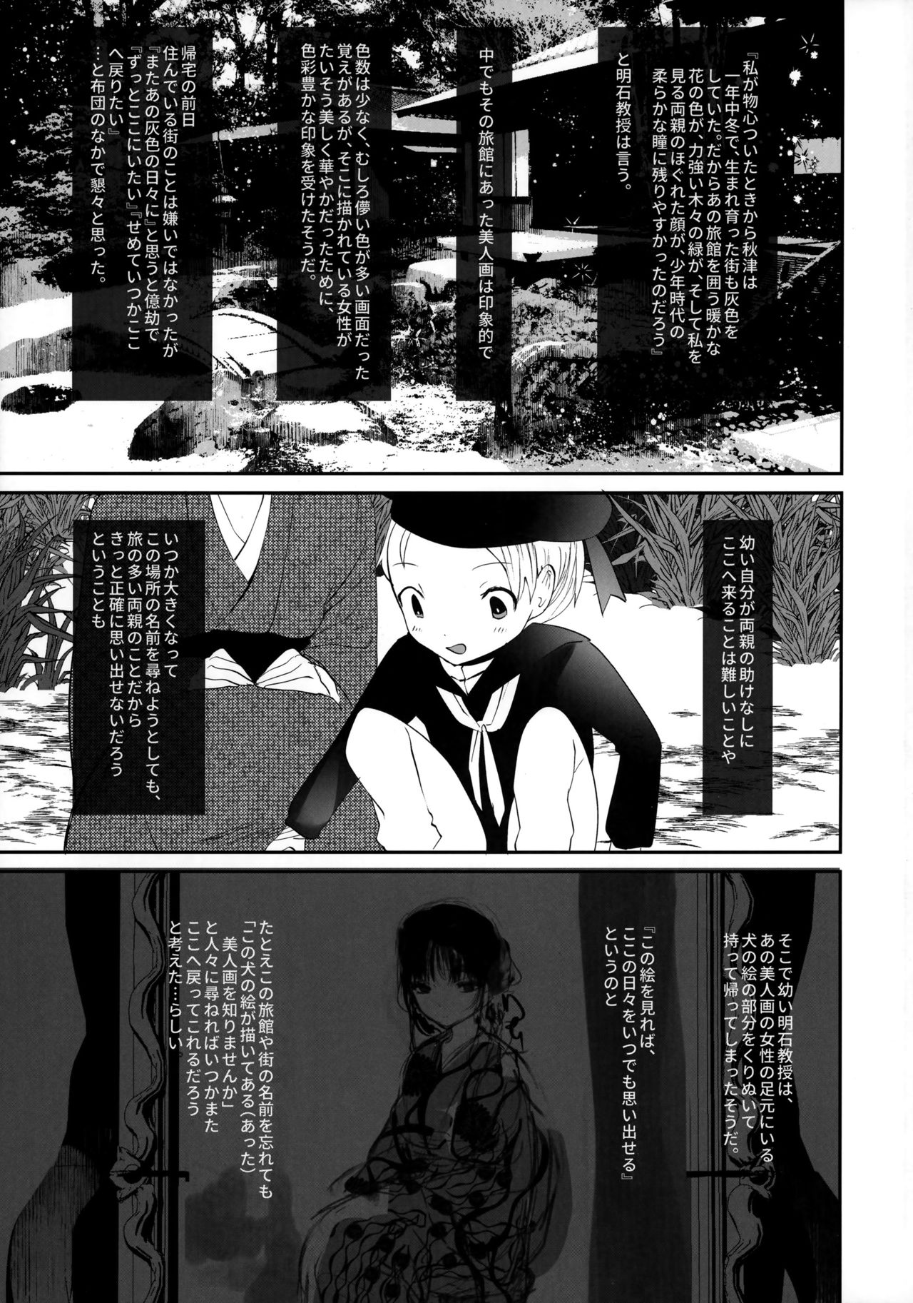 Kaisoikkenchou Bijinga page 4 full