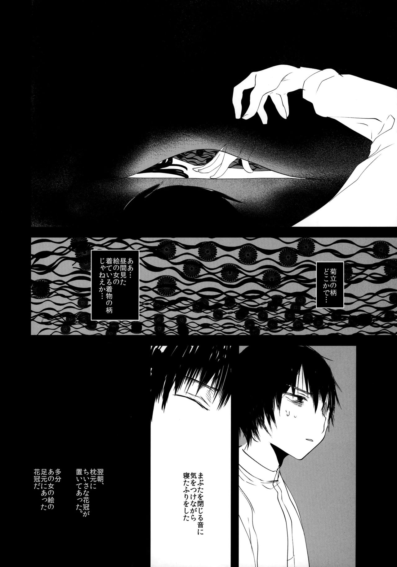 Kaisoikkenchou Bijinga page 9 full