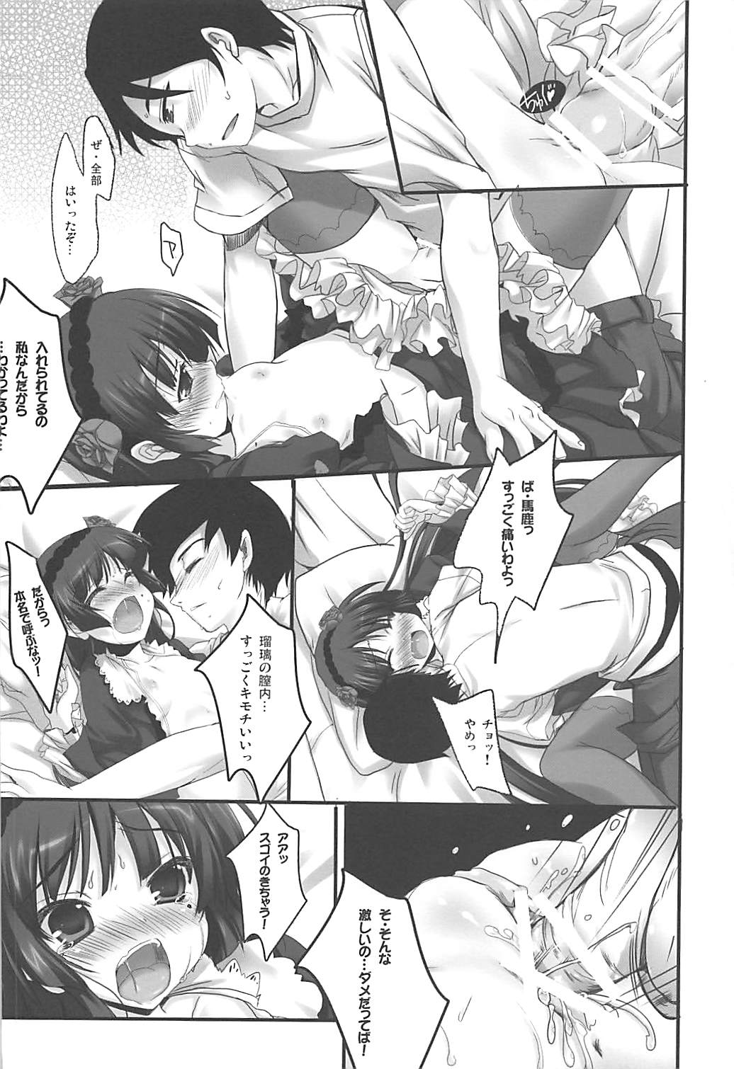 Aesthetic page 9 full