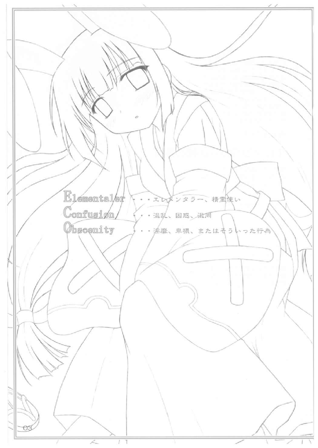 Elementaler Confusion Obscenity page 3 full