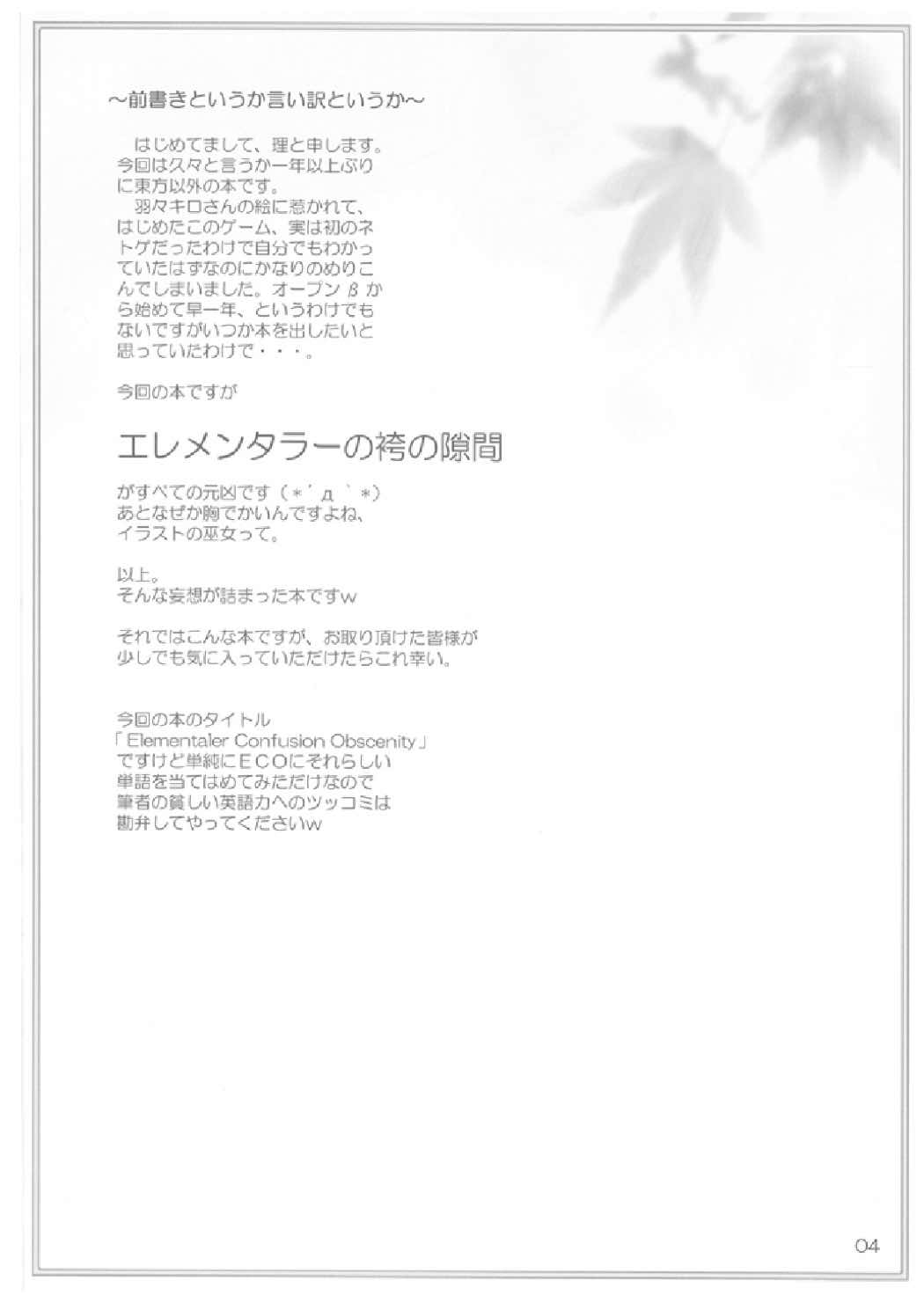 Elementaler Confusion Obscenity page 4 full