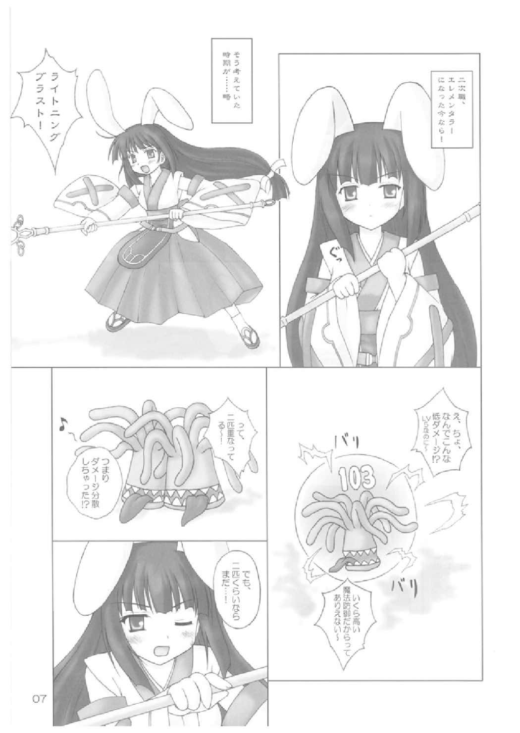 Elementaler Confusion Obscenity page 7 full