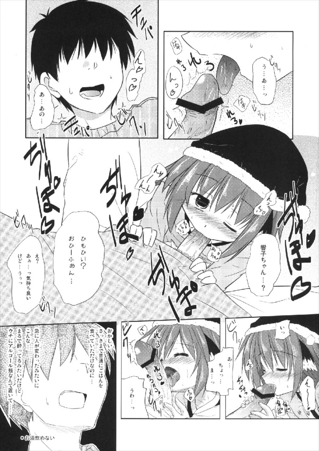 Kyouko no Hibi 2.5-nichime! page 3 full